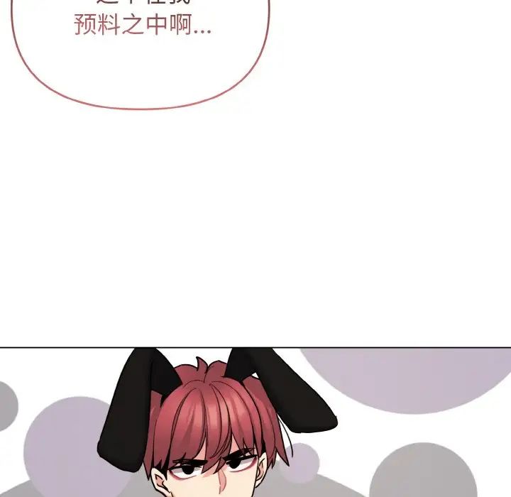 《大學生活就從社團開始》漫画 第74話