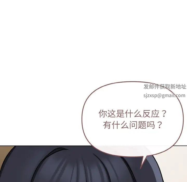 《大學生活就從社團開始》漫画 第75話