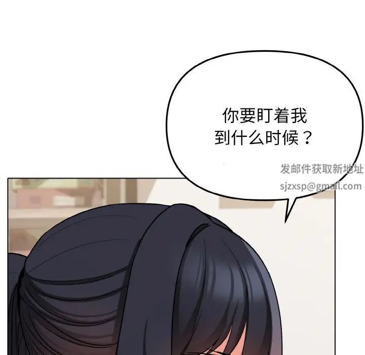 《大學生活就從社團開始》漫画 第75話