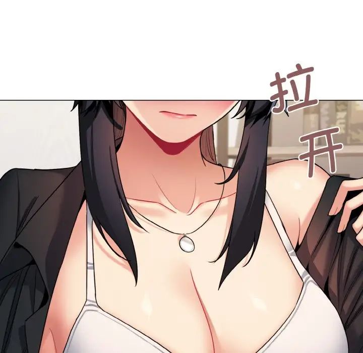《大學生活就從社團開始》漫画 第75話