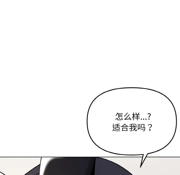 《大學生活就從社團開始》漫画 第75話