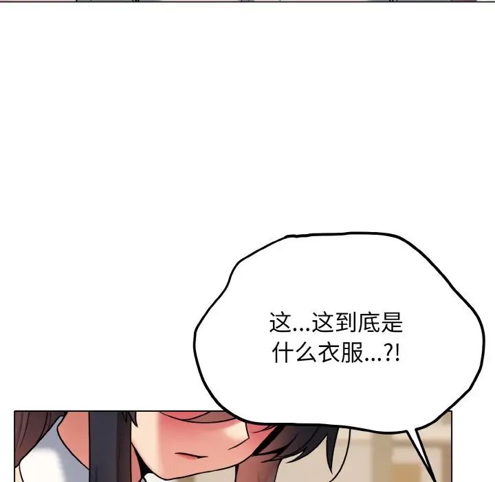 《大學生活就從社團開始》漫画 第75話