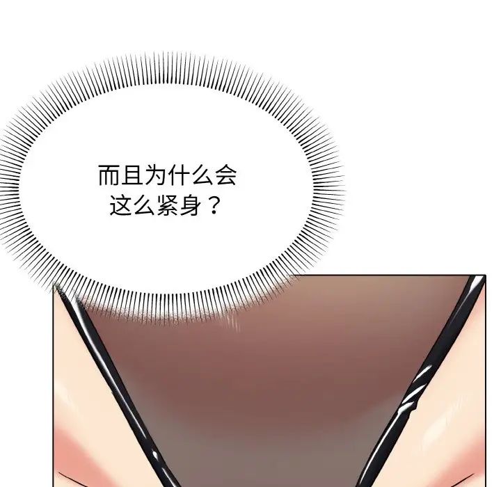 《大學生活就從社團開始》漫画 第75話