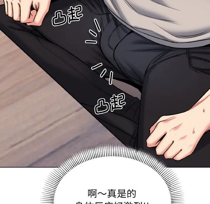《大學生活就從社團開始》漫画 第75話