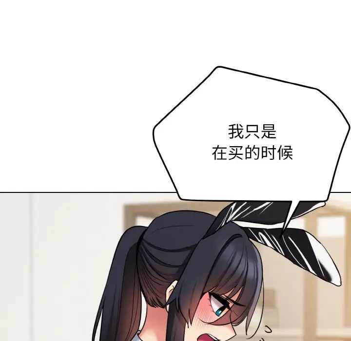 《大學生活就從社團開始》漫画 第75話
