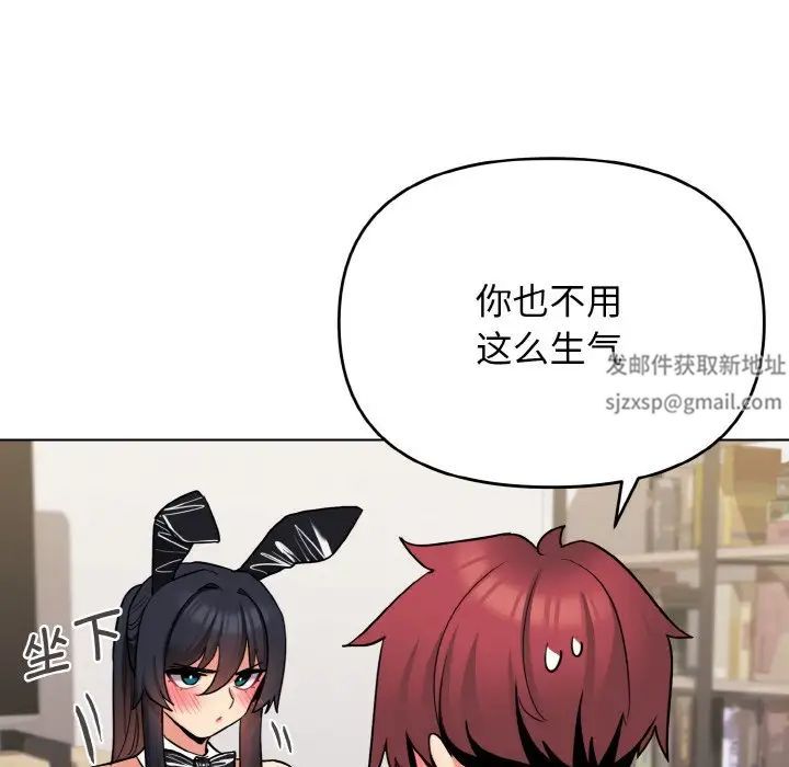 《大學生活就從社團開始》漫画 第75話
