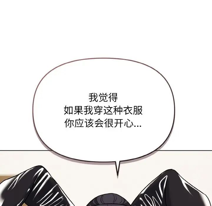 《大學生活就從社團開始》漫画 第75話