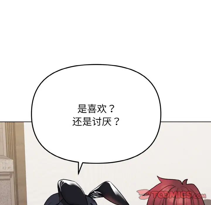 《大學生活就從社團開始》漫画 第75話