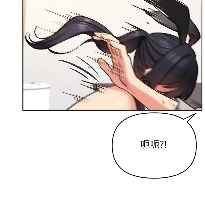 《大學生活就從社團開始》漫画 第75話