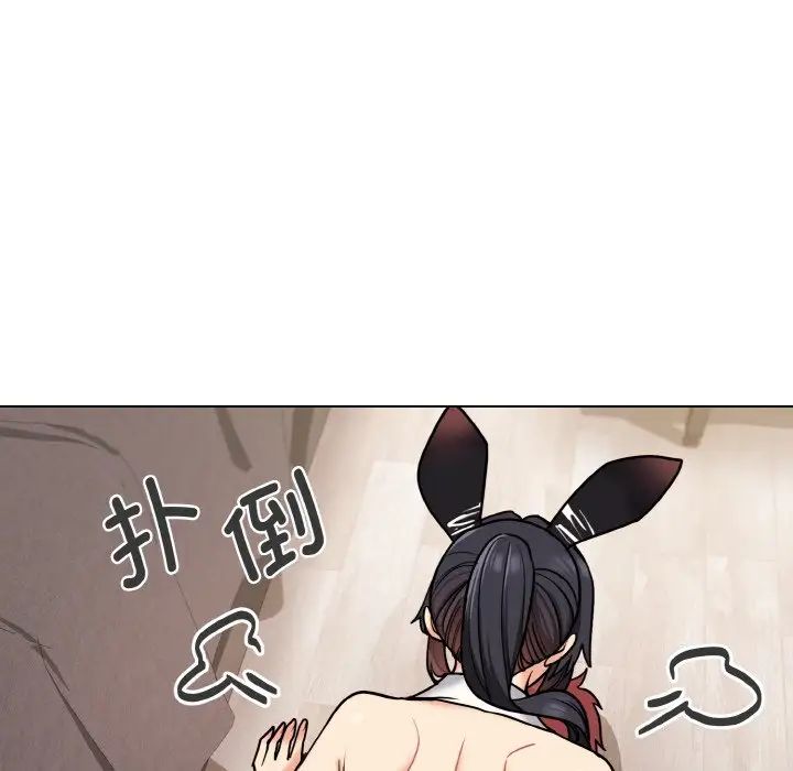 《大學生活就從社團開始》漫画 第75話