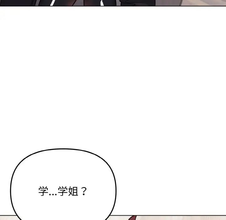 《大學生活就從社團開始》漫画 第75話
