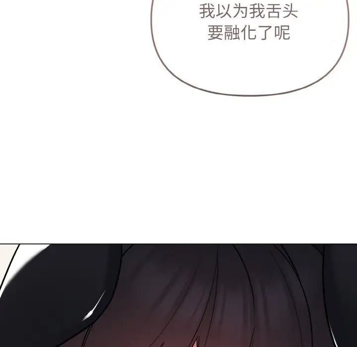 《大學生活就從社團開始》漫画 第75話