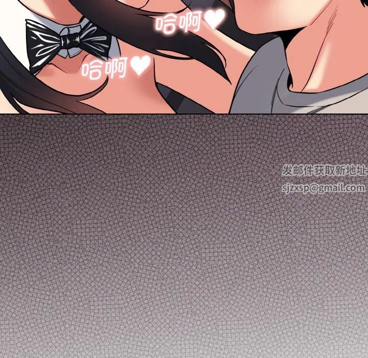 《大學生活就從社團開始》漫画 第75話