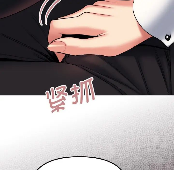 《大學生活就從社團開始》漫画 第75話