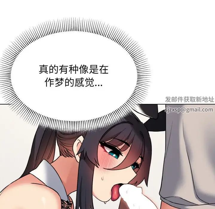 《大學生活就從社團開始》漫画 第75話