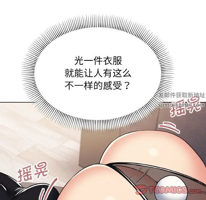 《大學生活就從社團開始》漫画 第75話