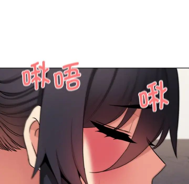 《大學生活就從社團開始》漫画 第75話