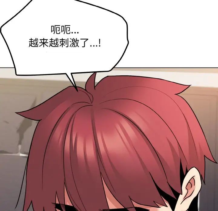 《大學生活就從社團開始》漫画 第75話