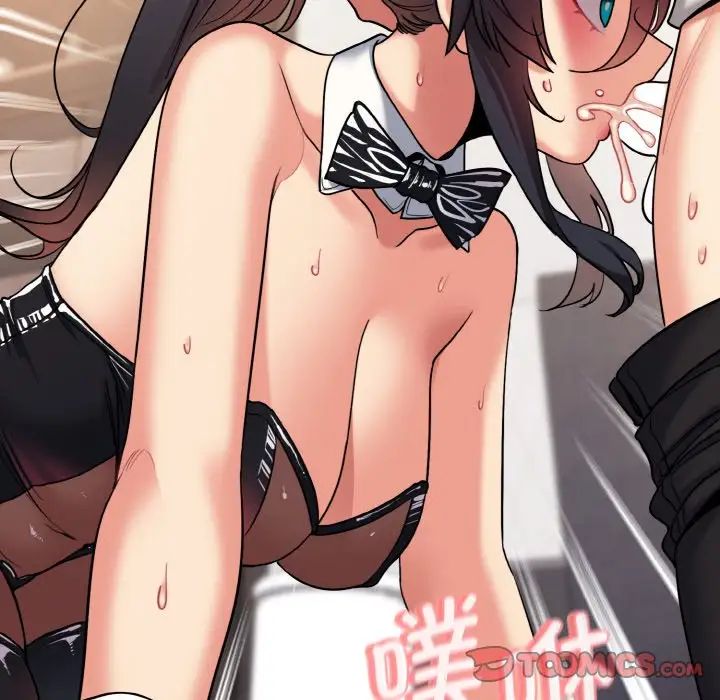 《大學生活就從社團開始》漫画 第75話