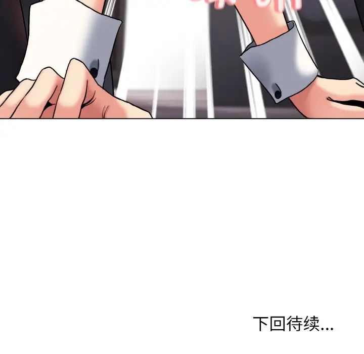 《大學生活就從社團開始》漫画 第75話