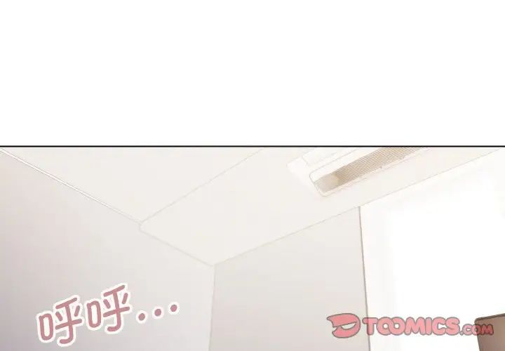 《大學生活就從社團開始》漫画 第76話