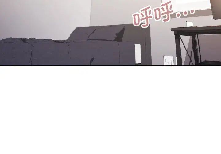 《大學生活就從社團開始》漫画 第76話