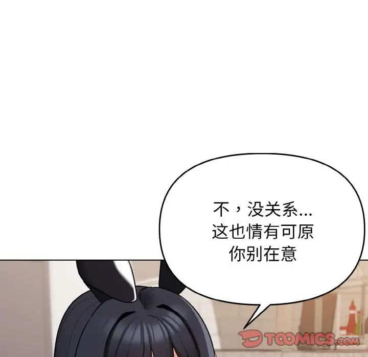 《大學生活就從社團開始》漫画 第76話
