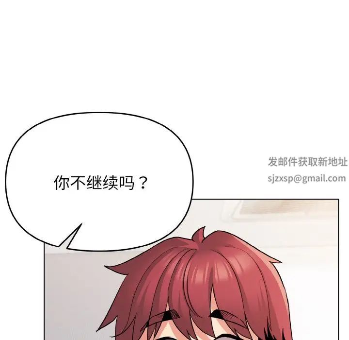 《大學生活就從社團開始》漫画 第76話