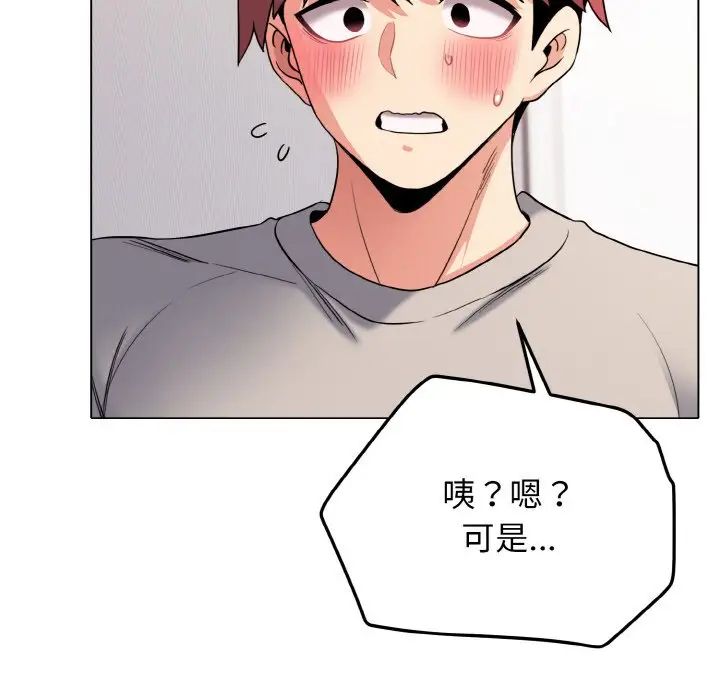 《大學生活就從社團開始》漫画 第76話