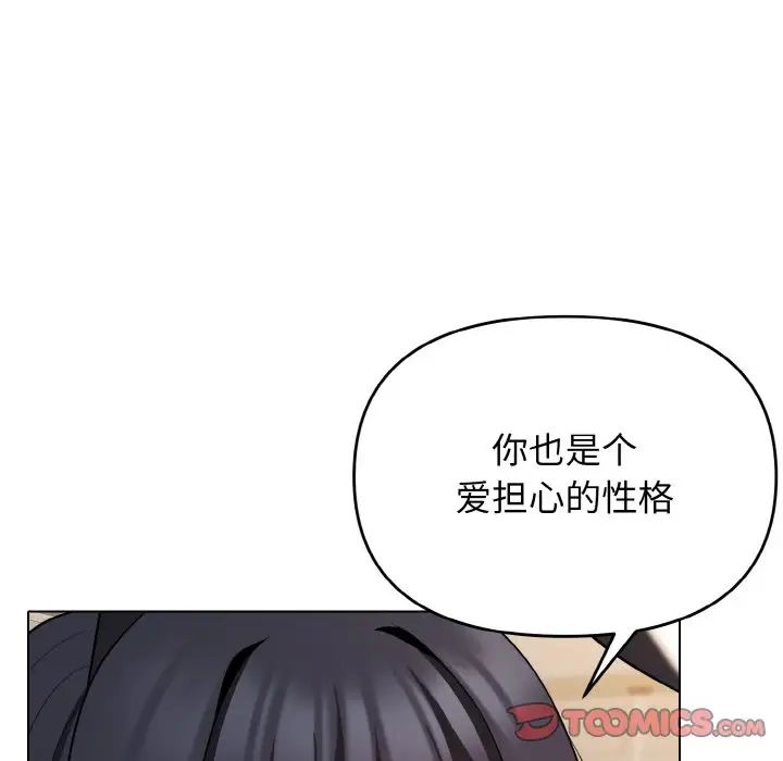 《大學生活就從社團開始》漫画 第76話