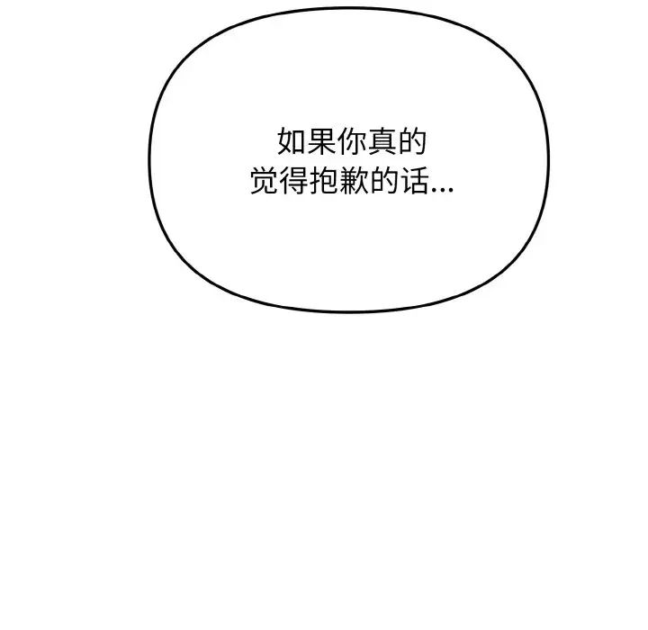《大學生活就從社團開始》漫画 第76話