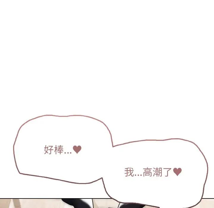 《大學生活就從社團開始》漫画 第76話
