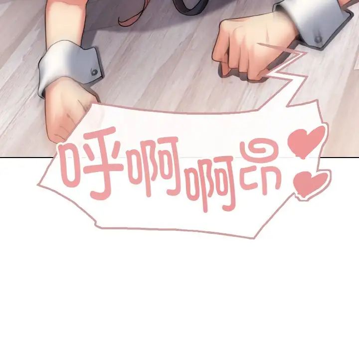 《大學生活就從社團開始》漫画 第76話