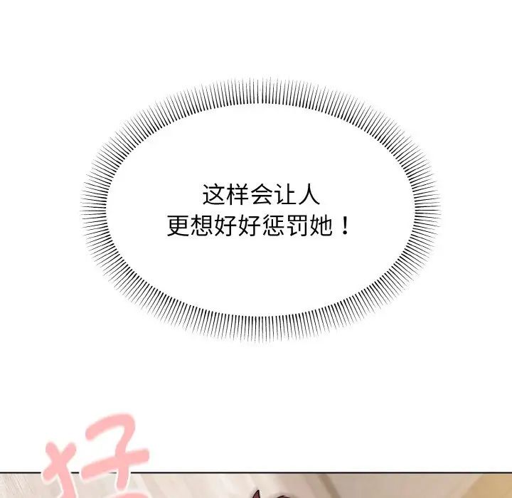 《大學生活就從社團開始》漫画 第76話