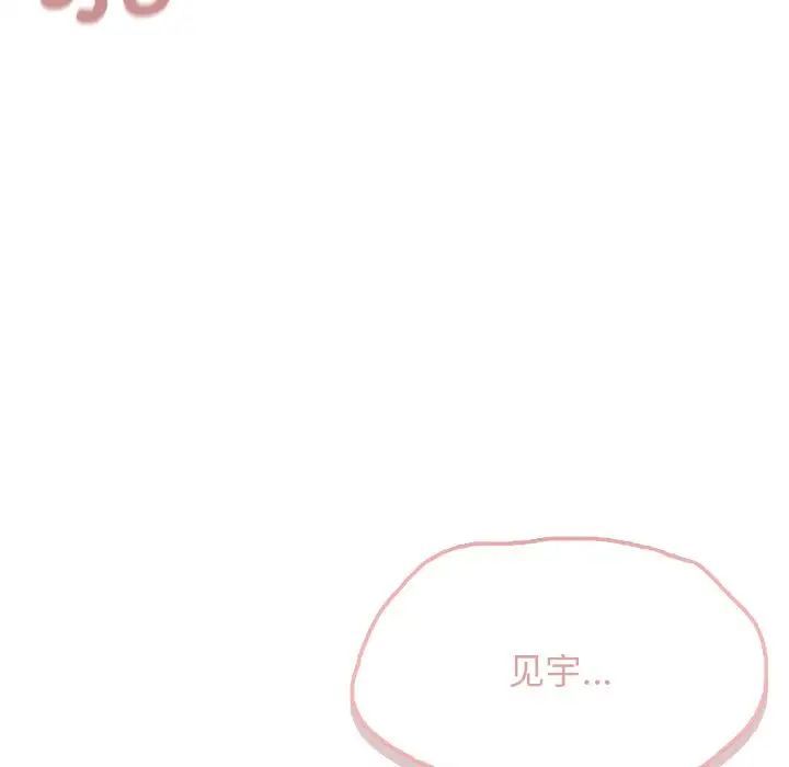 《大學生活就從社團開始》漫画 第76話