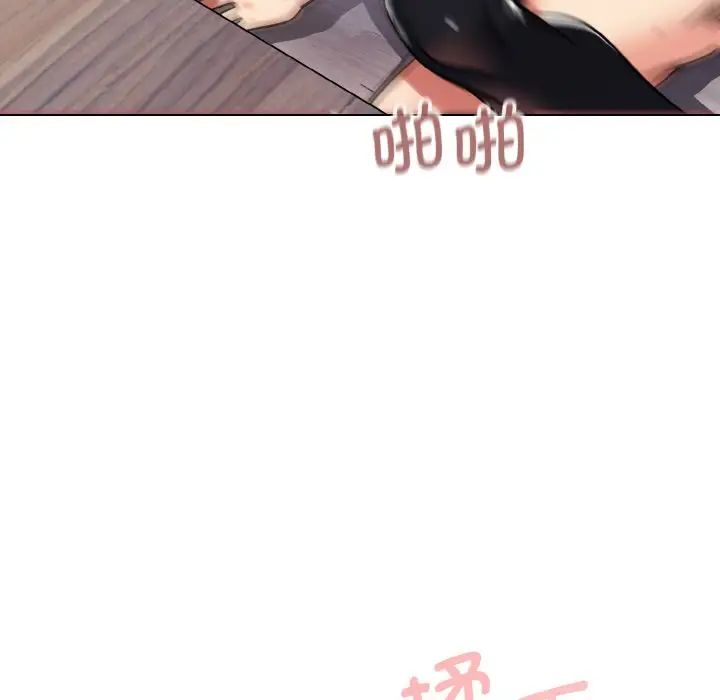 《大學生活就從社團開始》漫画 第76話