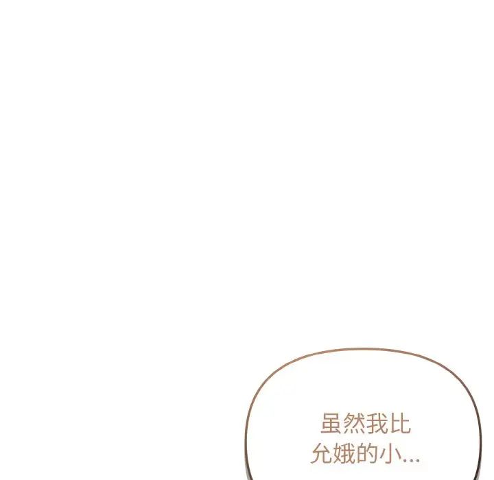 《大學生活就從社團開始》漫画 第76話