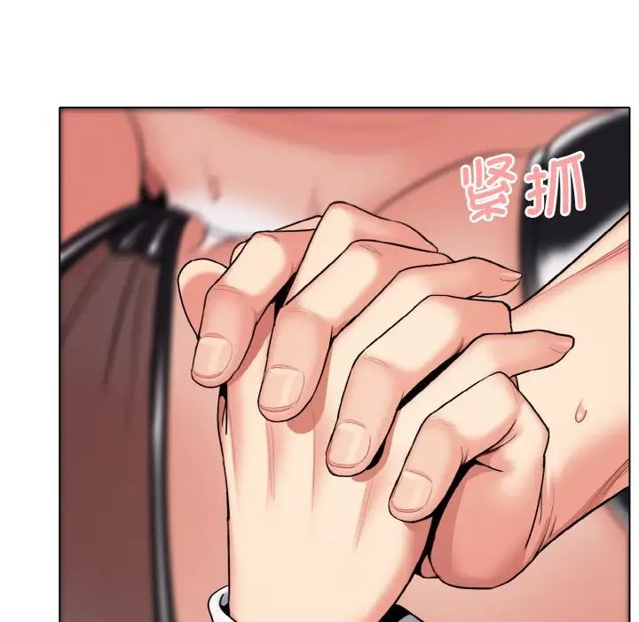 《大學生活就從社團開始》漫画 第76話