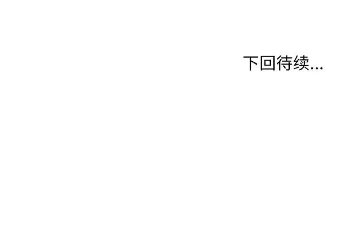 《大學生活就從社團開始》漫画 第76話