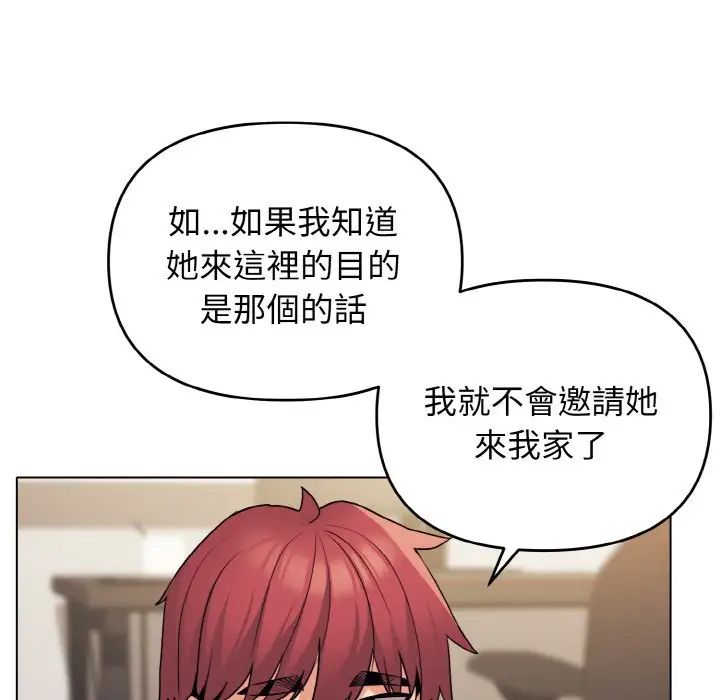《大學生活就從社團開始》漫画 第77話