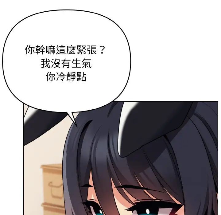 《大學生活就從社團開始》漫画 第77話