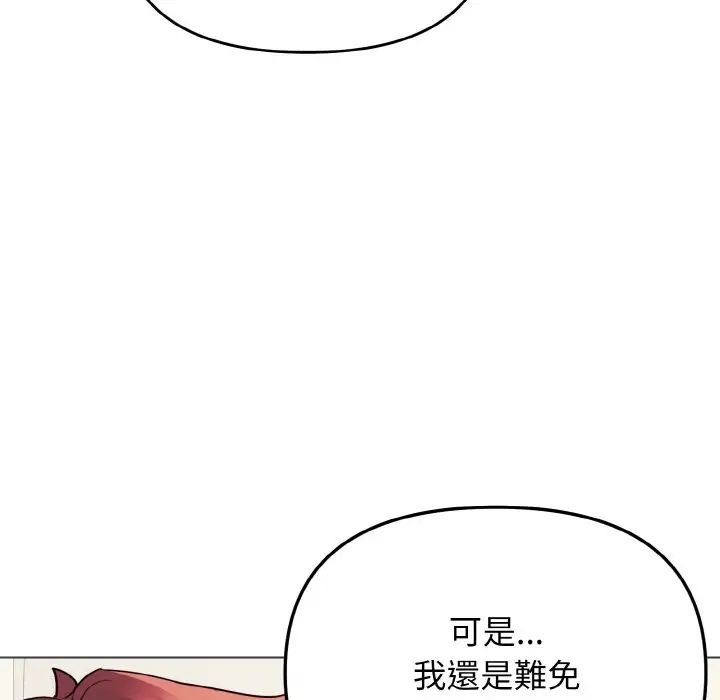 《大學生活就從社團開始》漫画 第77話