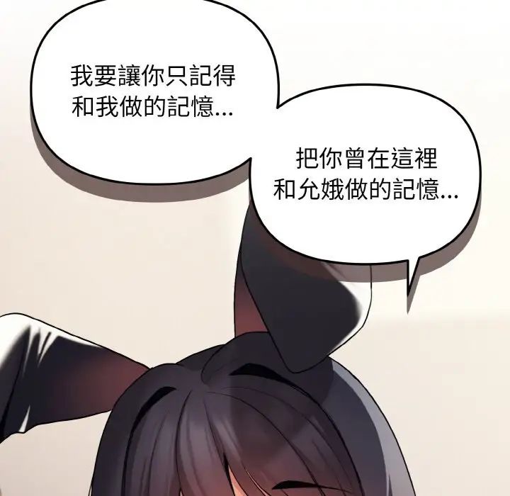 《大學生活就從社團開始》漫画 第77話