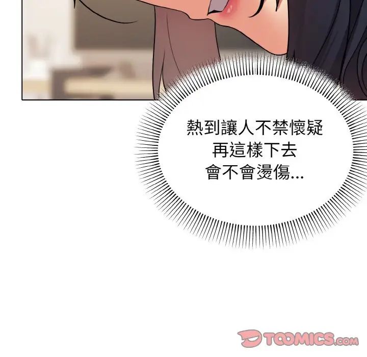 《大學生活就從社團開始》漫画 第77話