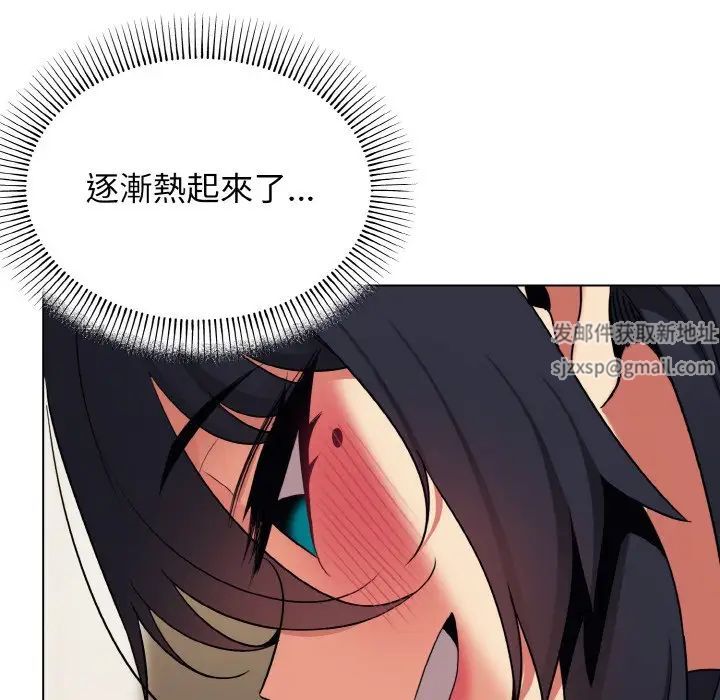 《大學生活就從社團開始》漫画 第77話