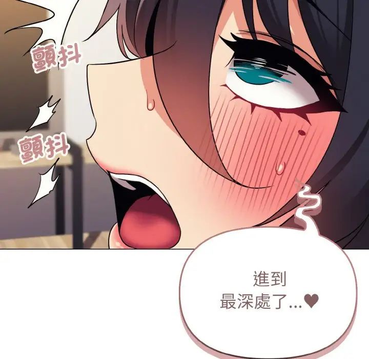 《大學生活就從社團開始》漫画 第77話