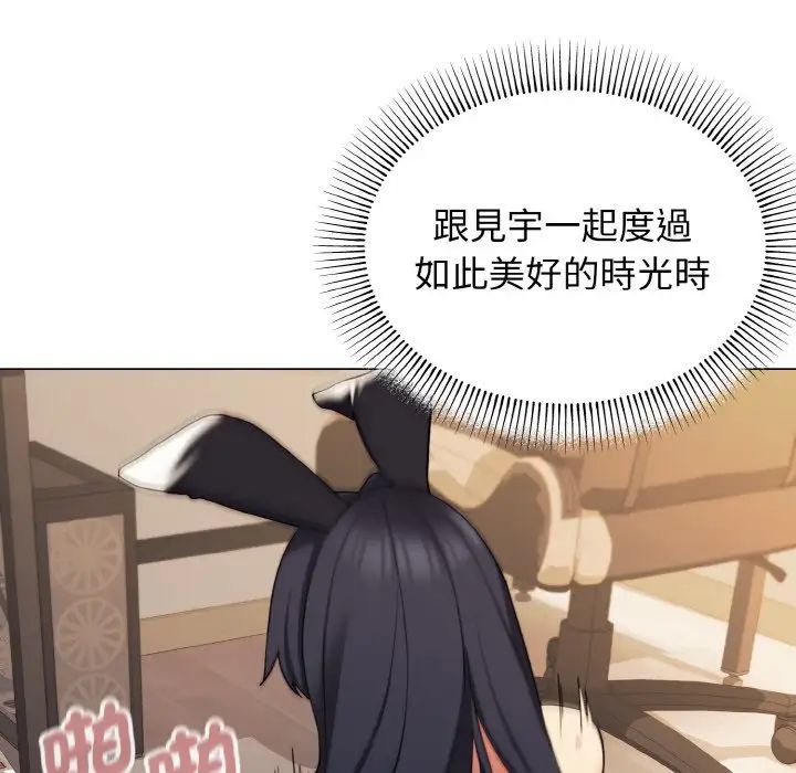 《大學生活就從社團開始》漫画 第77話