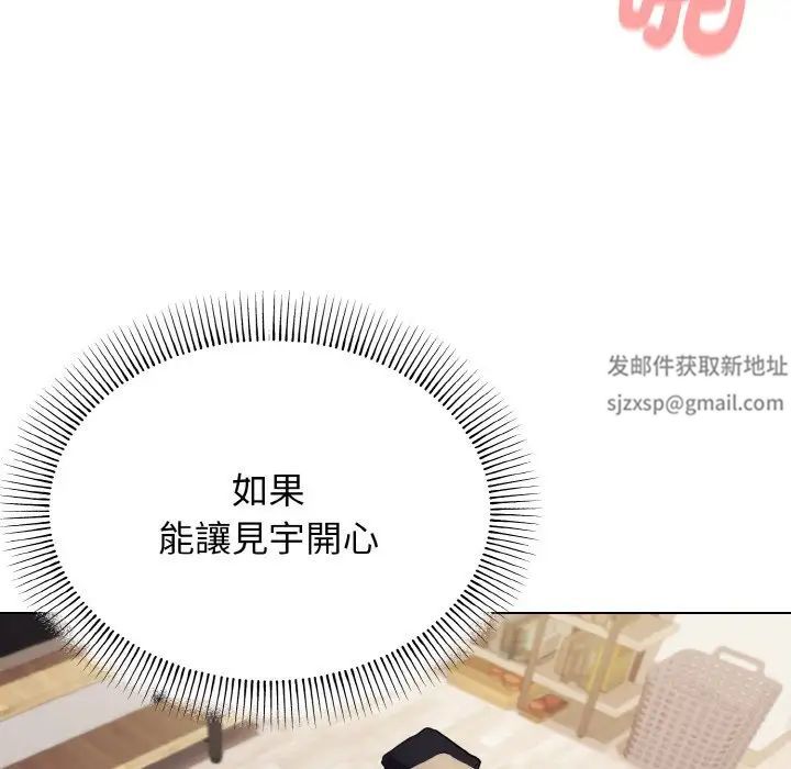 《大學生活就從社團開始》漫画 第77話