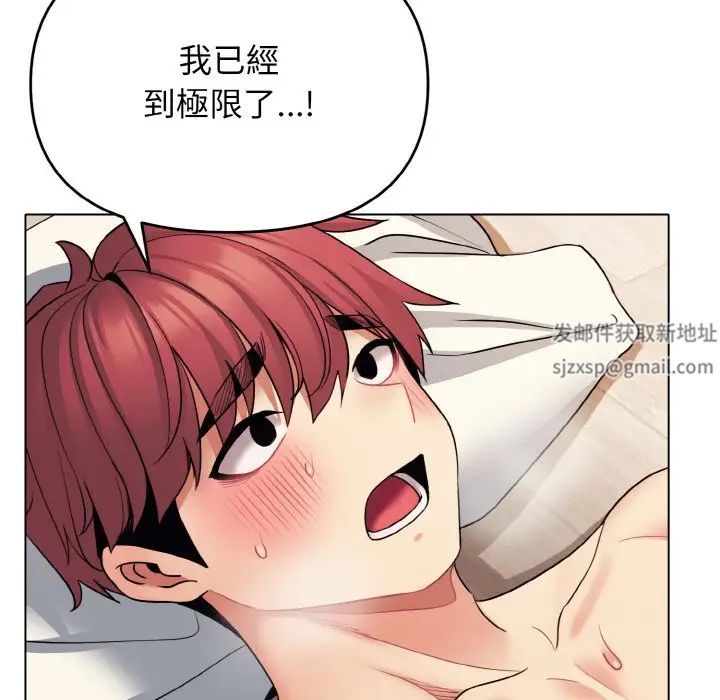 《大學生活就從社團開始》漫画 第77話