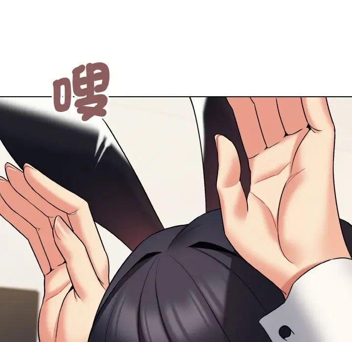 《大學生活就從社團開始》漫画 第77話